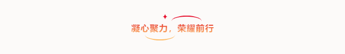 共創(chuàng)造，共美好 | 四川天馬召開(kāi)2025年度工作會(huì)議(圖10)